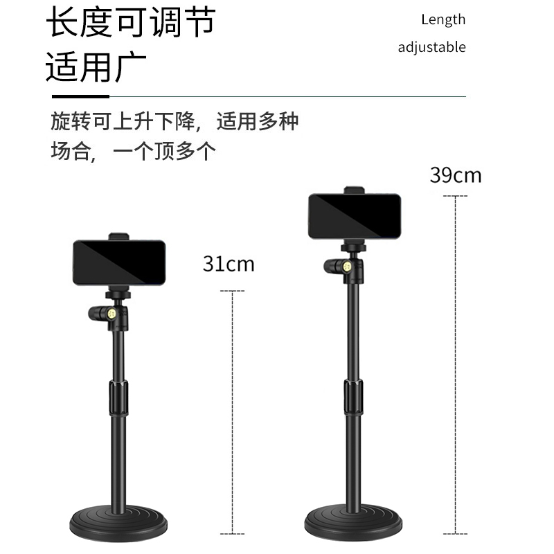 桌面手机直播支架多功能落地式通用主播录像视频神器三脚架360度可调节便携金属底座支撑架