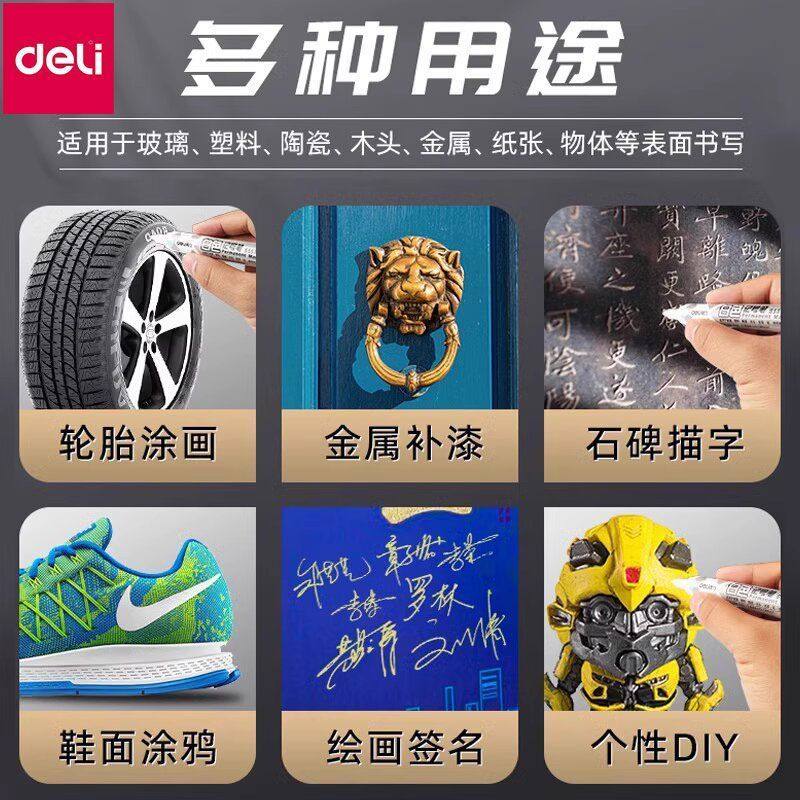 得力白色记号笔白笔防水不掉色快干油性笔车轮胎笔油性签名涂鸦笔,淘宝优惠券,粉丝福利购,淘宝优惠卷