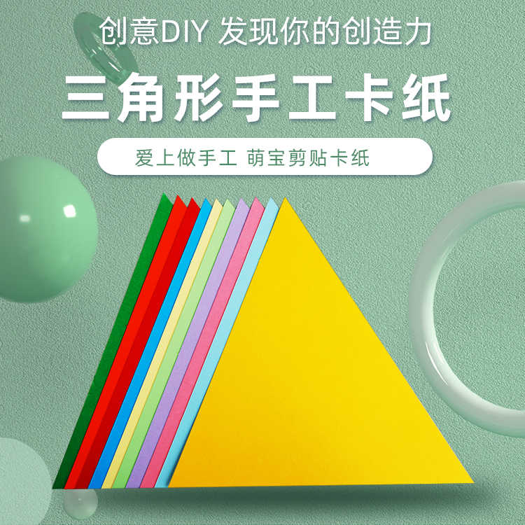 直角三角形教具 新人首单立减十元 22年8月 淘宝海外 直角三角形教具 新人首单立减十元 22年8月 淘宝海外