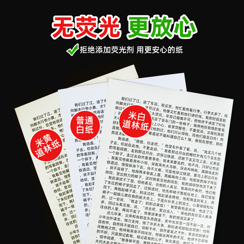 米黄a4道林纸a3米白色护眼a4纸单包500张a4打印纸16ka4纸微黄80g100g120g打印复印纸打印道林纸批发包邮 - 图1