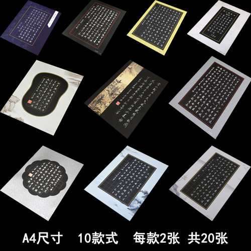 苏墨坊A4硬笔书法纸钢笔作品练习纸比赛用纸方格黑色黑底套装T2 - 图3