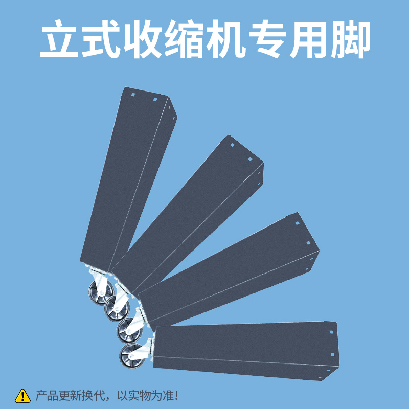 铁牛 热收缩膜包装机脚架支架 热收缩包装机配件 全自动热缩机高 - 图1