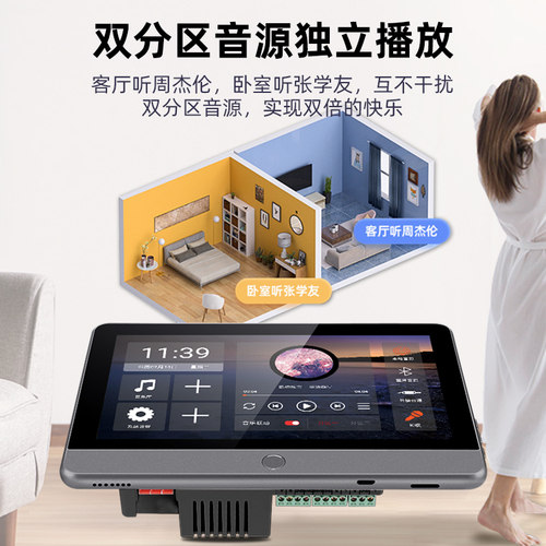 威斯汀XT9家庭背景音乐吸顶音响天猫精灵全屋智能语音系统控制器 - 图3