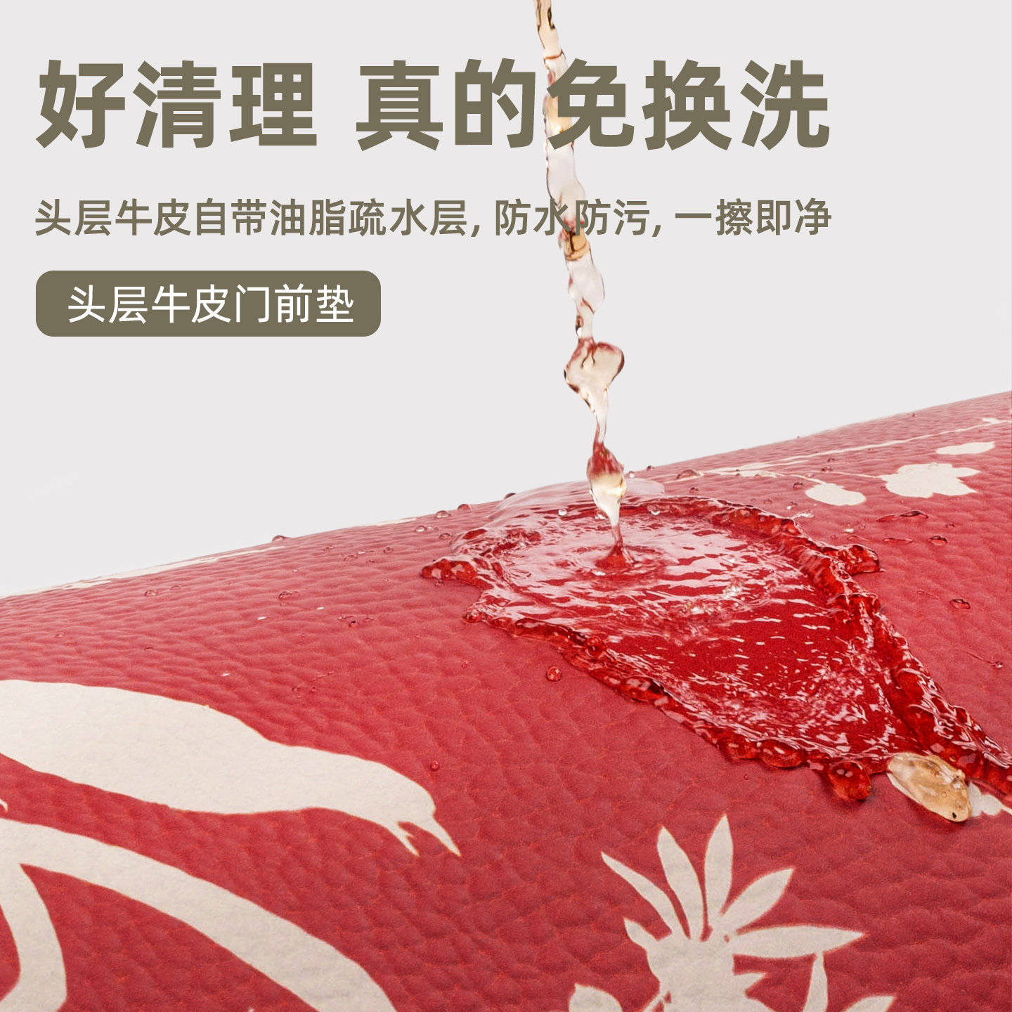 塔山马年头层牛皮入户门地垫脚垫2026新款门口进门红色地毯新年款,淘宝优惠券,粉丝福利购,淘宝优惠卷