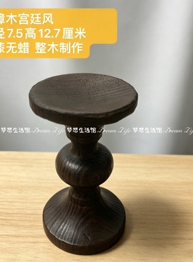水晶球底座实木高颜值木质托盘客厅名宿玄关桌面碳化工艺品摆件