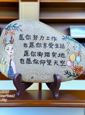 温馨甜蜜提神励志礼品摆件书房卧室励志学生装饰办公室店铺石刻画