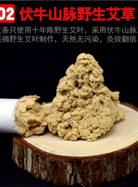 艾灸艾条纯艾条家用艾草条