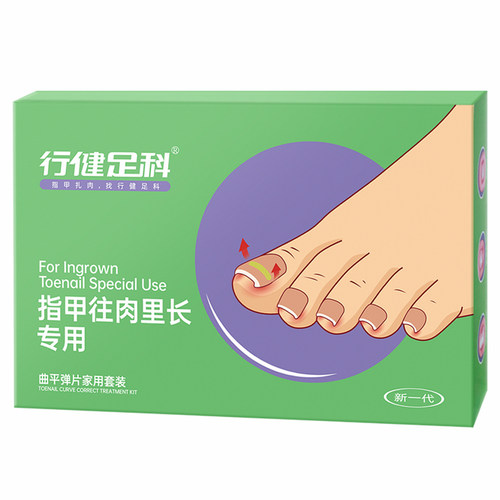 行健足科拉拉贴⭐⭐脚指甲甲沟嵌甲矫正器炎趾甲长肉里纠正甲贴片 - 图0