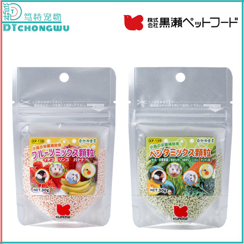 日本KUROSE黑濑宠物小鸟鹦鹉营养果蔬零食棕榈油虎皮牡丹玄凤美毛 - 图2
