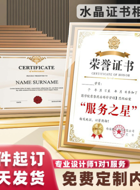 水晶相框授权牌证书摆台定制