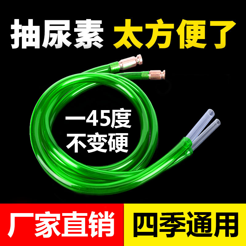 10年老店加尿素液牛筋管货车抽水专用自吸加注管吸油导流工具神器 - 图0