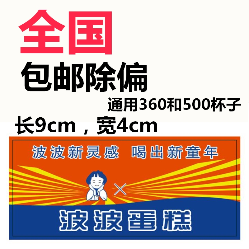 草莓波波杯360ml蛋糕甜品流心奶黄 奥利奥波波冰 A华田脆脆杯网红 - 图3