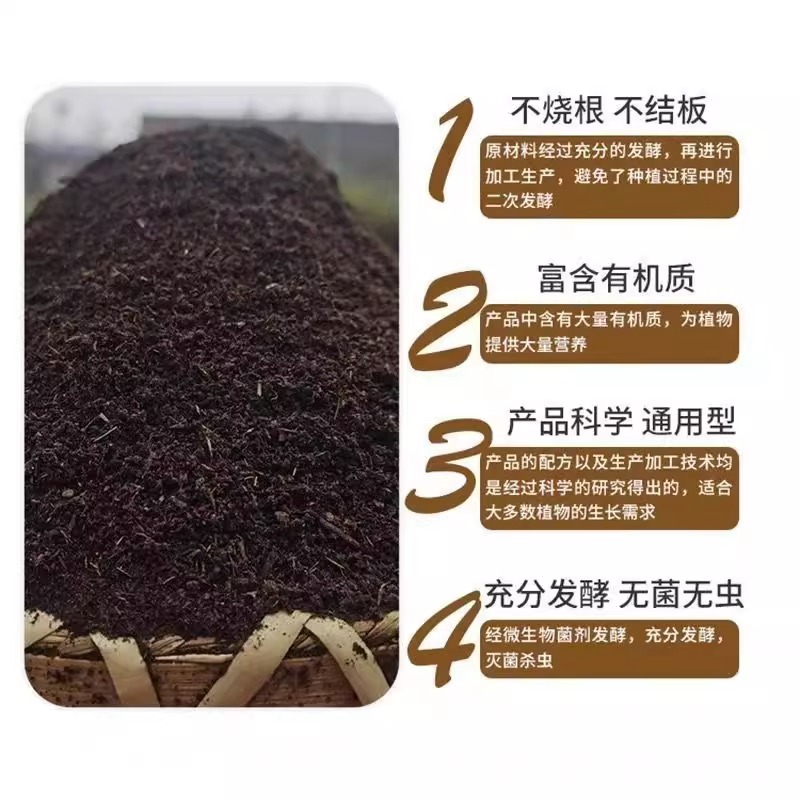 发酵羊粪有机肥鸡粪肥种菜30斤果树盆栽通用鸡羊混合农家肥更肥沃-图2