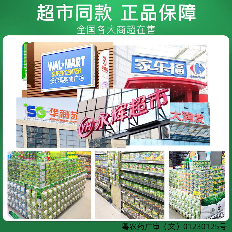 超威电热蚊香片无味家用电蚊香器 超威居家日用蚊香片