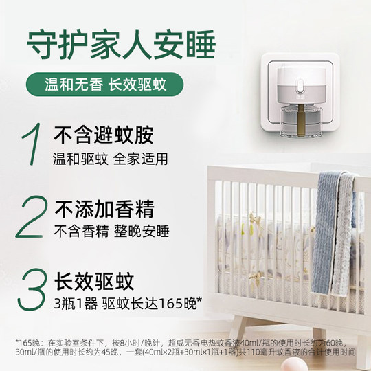 Chaowei Electric Mosquito Repellent Liquid for Household Mosquito Repellent