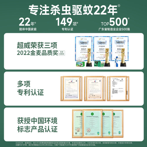 超威电热蚊香液家用驱蚊液器插电式非无毒无味灭防蚊补充液加热器 - 图2