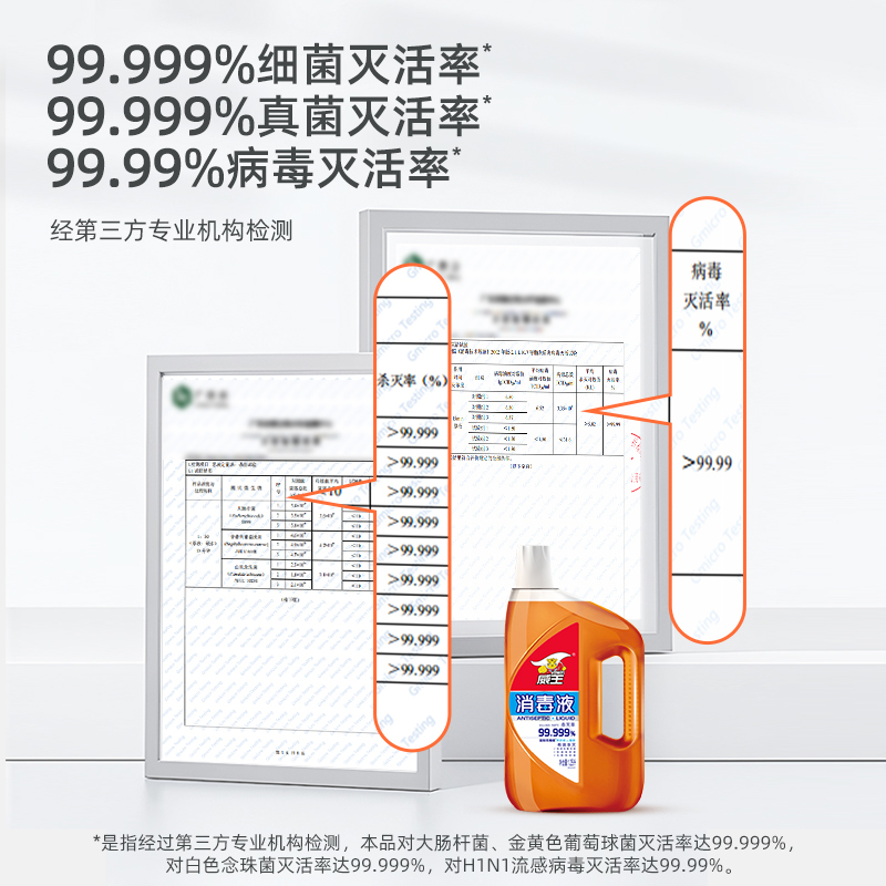 威王消毒液家用免手洗衣衣物杀菌液消毒水室内消毒剂大桶2.5斤装-图2