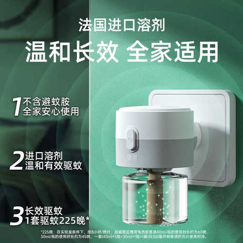 超威电热蚊香液家用驱蚊液器插电式非无毒无味灭防蚊补充液加热器 - 图1