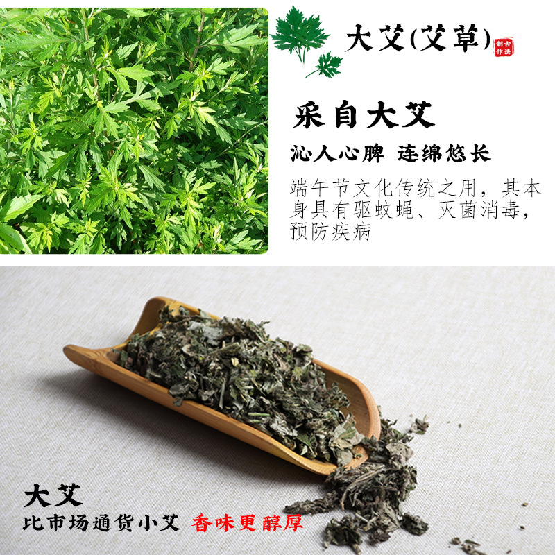 端午节天然茉莉干花薰衣草驱蚊药玫瑰干花艾草香包香囊填充物-图1