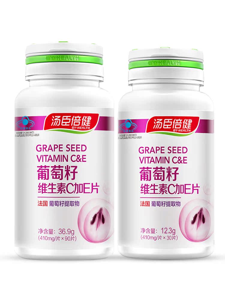 汤臣倍健健领专卖店2瓶】汤臣倍健葡萄籽维生素CE片原花青素食用正品搭胶原蛋白粉3