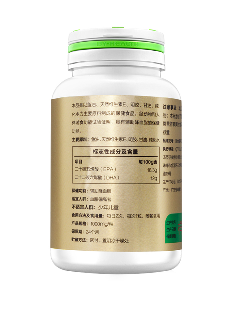 汤臣倍健健领专卖店汤臣倍健鱼油软胶囊含dha搭美国原装鱼油深海大豆卵磷脂降血脂0