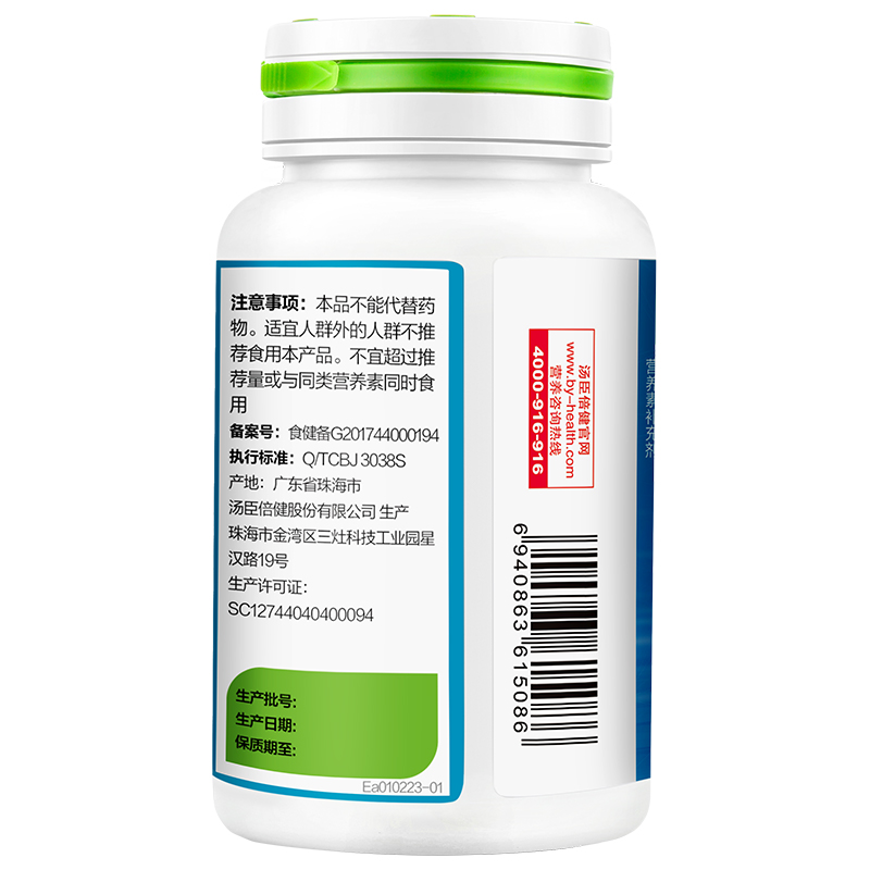 汤臣倍健健领专卖店汤臣倍健钙片柠檬酸钙搭碳酸钙中老年青少年男女成人钙片补液体钙2