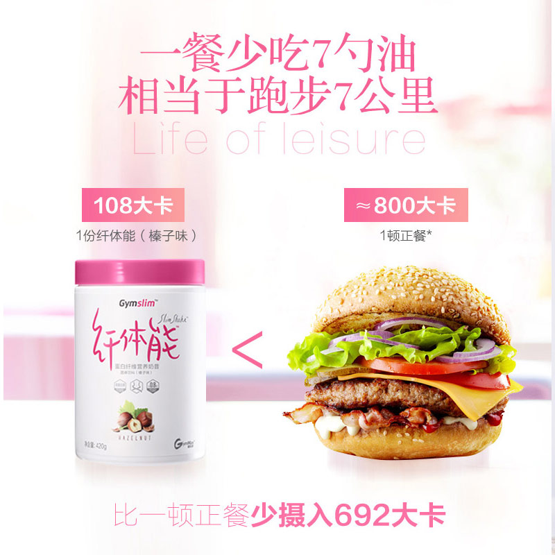 汤臣倍健健领专卖店59/桶汤臣倍健纤体能奶昔代餐粉蛋白奶昔营养饱腹膳食超模代餐粉1