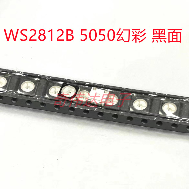 WS2812B-B灯珠5050幻彩黑面LED5050RGB内置驱动IC四脚高亮发光管 - 图0