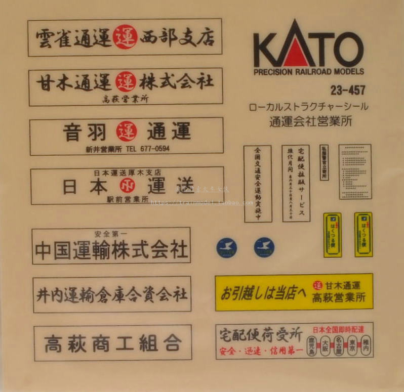 火车女侠模型N型日本KATO 23457 黄色小楼 - 图0