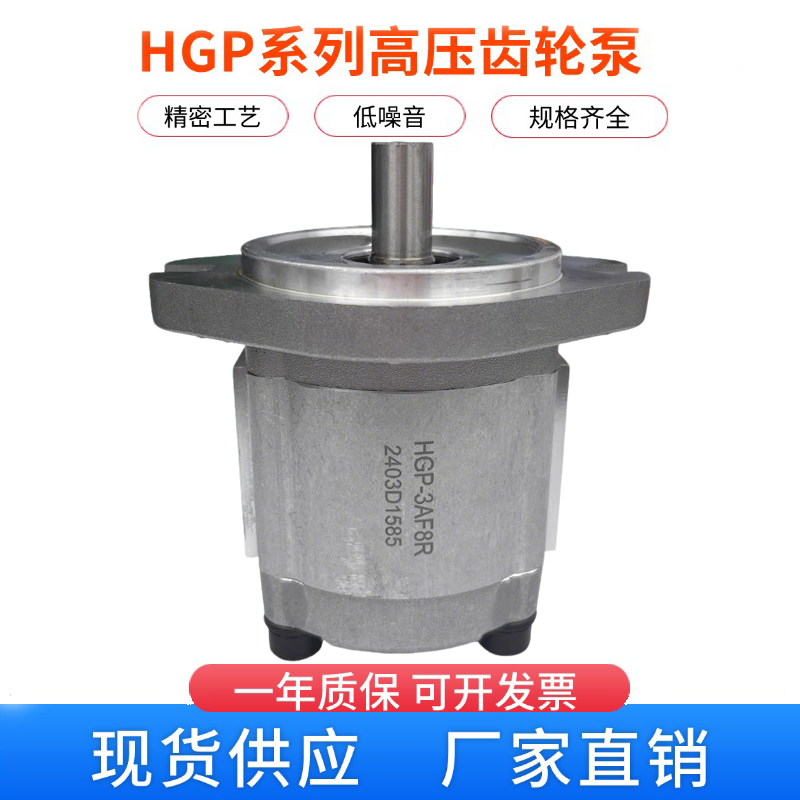 高压齿轮油泵HGP-1A/2A/3A系列液压泵齿轮泵台湾新鸿HYDROMAX,淘宝优惠券,粉丝福利购,淘宝优惠卷