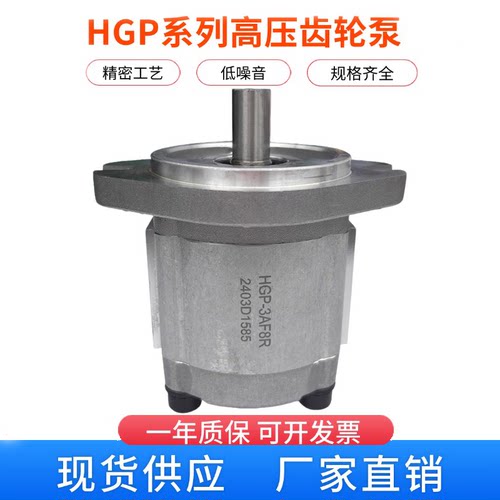 高压齿轮油泵HGP-1A/2A/3A系列液压泵齿轮泵台湾新鸿HYDROMAX - 图1