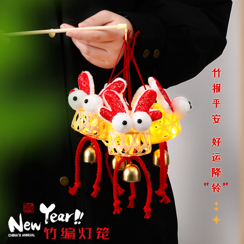 新年竹编灯笼手工diy2024款春节过年儿童手提龙年元宵节发光挂饰 - 图0