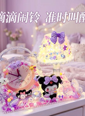 女孩奶油胶DIY夜光闹钟材料包