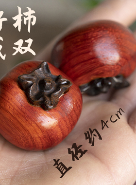 柿柿如意好柿成双花梨木手把件
