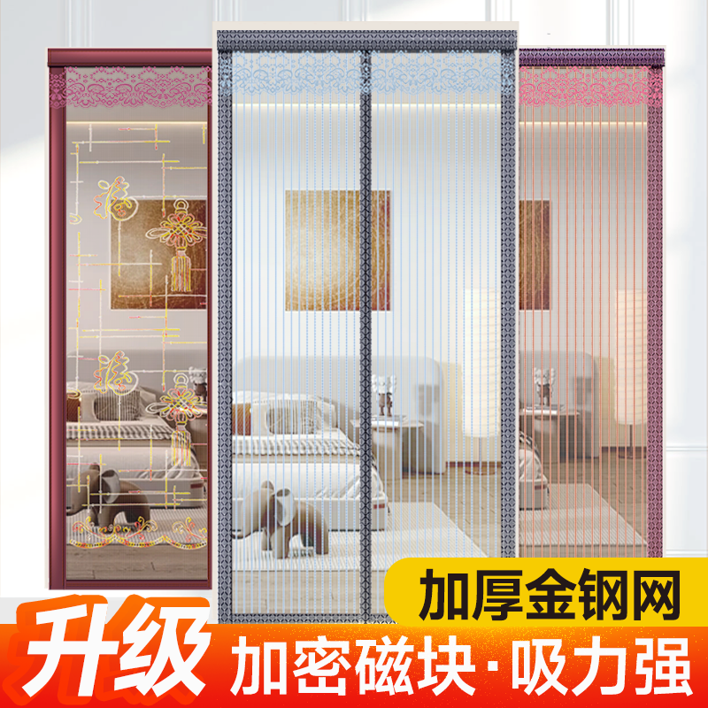 夕姿 全磁条防蚊纱门帘 天猫优惠券折后￥5.8起包邮（￥16.8-11）