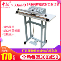 Medium-Min-pedal sealing machine sealing machine plastic bag food tea bag fast packaging machine tea film aluminum foil foot trampled protective clothing continuous heating unwoven cloth bag shrink plastic packaging food
