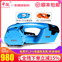 Medium-Min ZM-JD13 16 portable electric baling machine strapping with tightening integrated strapping machine brick factory fully automatic plastic steel band pet hot-melt-free pp plastic with small package pull-tight