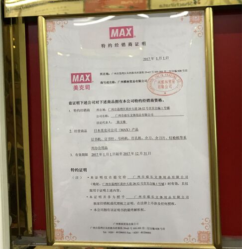 正品10盒装美克斯MAX小号钉10-1M小号10号钉书钉24/6钉书针订书钉 - 图3