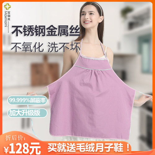 maxmami防辐射围裙 孕妇装肚兜厨房围裙加肥加大码200斤隔离辐射 - 图3