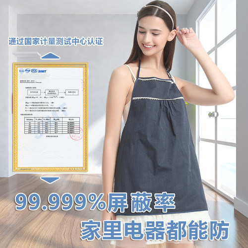 maxmami防辐射围裙 孕妇装肚兜厨房围裙加肥加大码200斤隔离辐射 - 图0