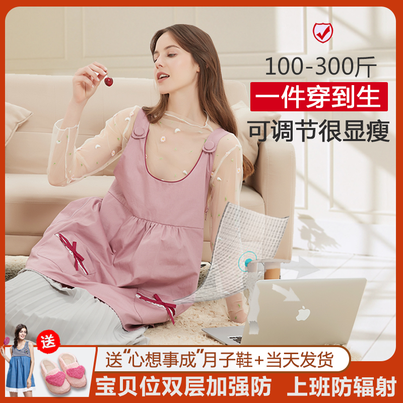 防辐射服背心春夏外穿四季内连衣裙 maxmami防辐射肚兜/护胎宝