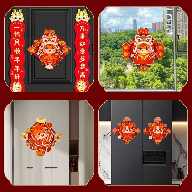 2026马年新款国潮风手工diy门贴材料包儿童亲子贴画新年装饰礼物,淘宝优惠券,粉丝福利购,淘宝优惠卷