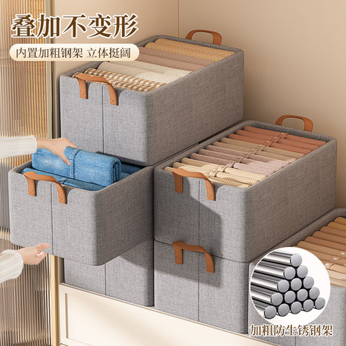 8个装 衣服收纳箱家用阳离衣物裤子整理筐衣柜分层收纳神器储物箱 - 图1