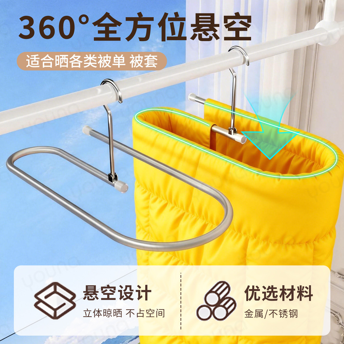 晒被子神器家用螺旋式晾衣架阳台晒床单被套被罩浴巾专用大衣架子,淘宝优惠券,粉丝福利购,淘宝优惠卷