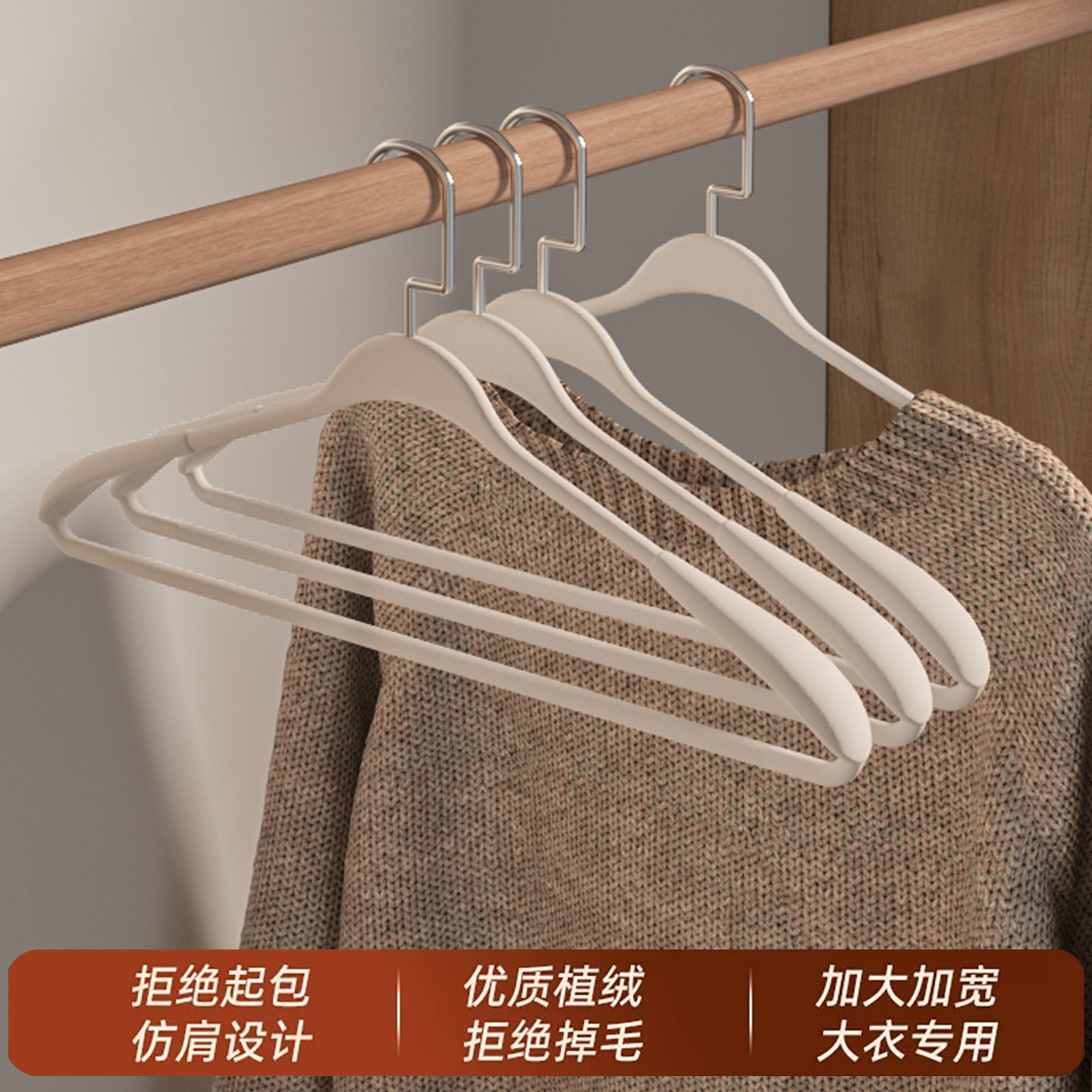 宽肩植绒衣架大衣架子家用挂衣服无痕防滑加宽加粗晾衣架衣柜衣撑,淘宝优惠券,粉丝福利购,淘宝优惠卷