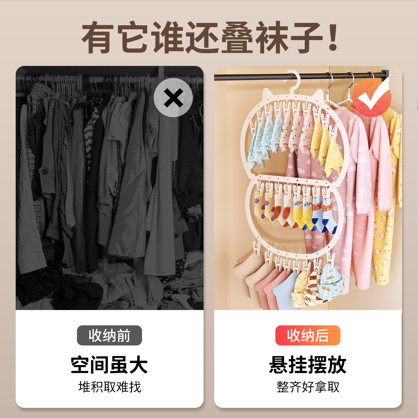 宝宝衣柜收纳神器多夹子儿童口水巾袜子晾晒架多功能挂衣架子挂钩,淘宝优惠券,粉丝福利购,淘宝优惠卷