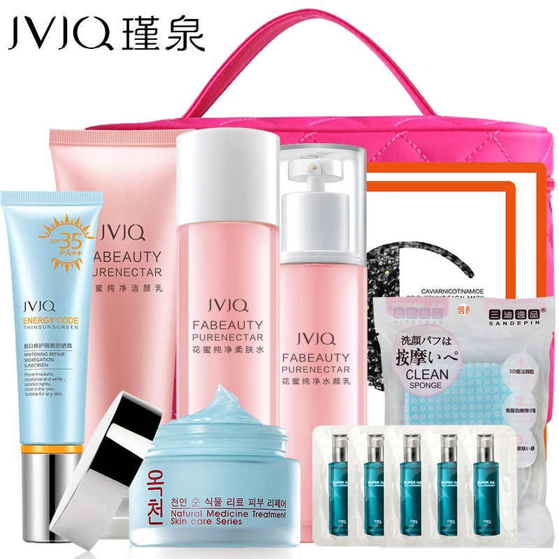 瑾泉蜂胶多肽补水护肤品正品洁面 瑾泉三贤雅堂面部护理套装