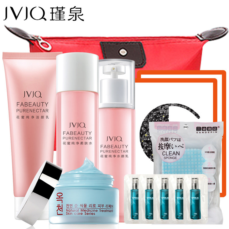 瑾泉蜂胶多肽补水护肤品正品洁面 瑾泉三贤雅堂面部护理套装