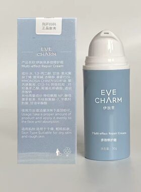 伊肤泉舒缓修护霜30g补水保湿