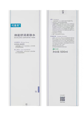 可复美安心柔肤水水补水保湿